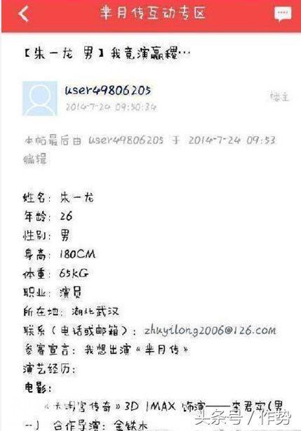镇魂女孩们心心念念的朱一龙，竟还演过面目全非的“野人”？-12.jpg