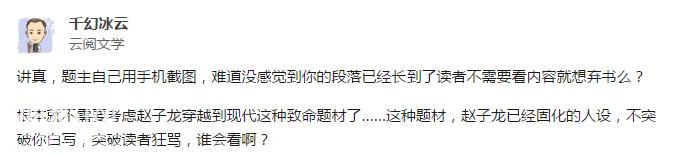 固化人设：为什么古代名人穿越到现代的题材很难成功？-2.jpg