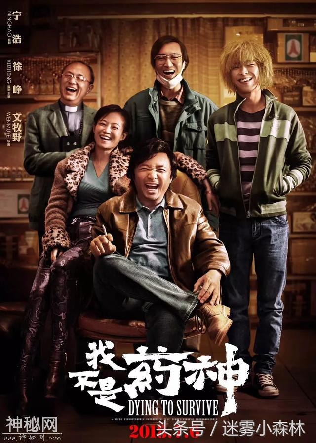《动物世界》：被低估的电影，败给的不止是药神，还有流量明星！-2.jpg