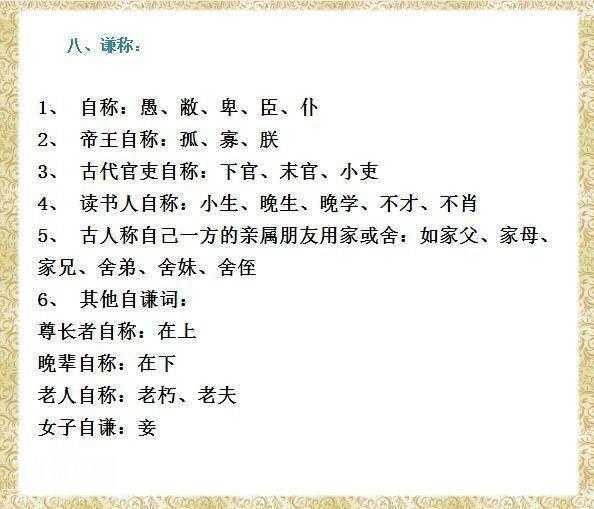 董卿力荐：188个常考文学常识，都是5000年历史精髓，为孩子收藏-15.jpg
