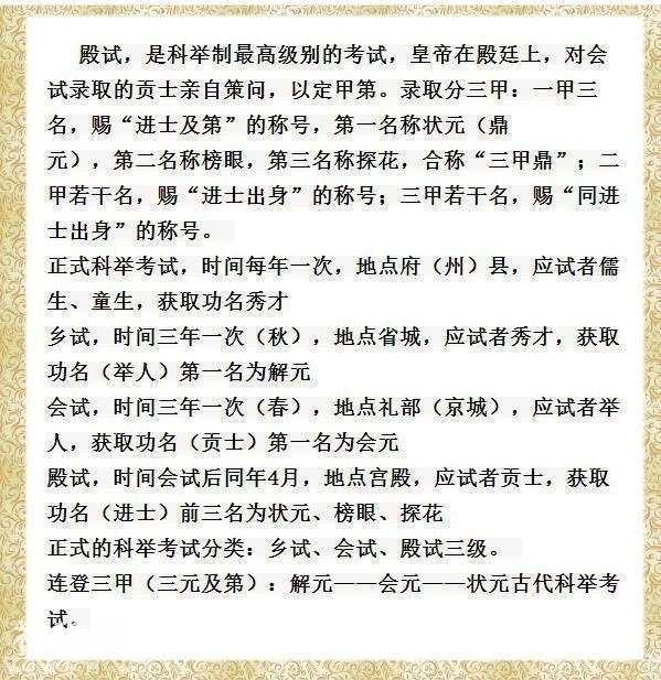 董卿力荐：188个常考文学常识，都是5000年历史精髓，为孩子收藏-11.jpg