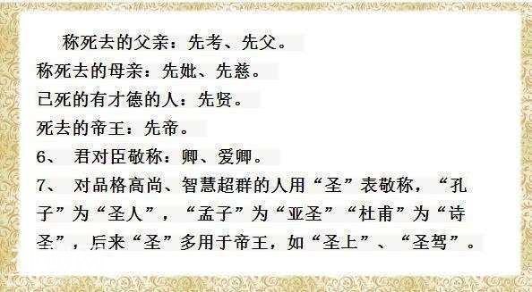 董卿力荐：188个常考文学常识，都是5000年历史精髓，为孩子收藏-17.jpg