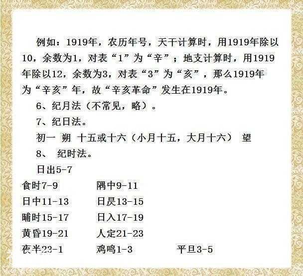 董卿力荐：188个常考文学常识，都是5000年历史精髓，为孩子收藏-25.jpg