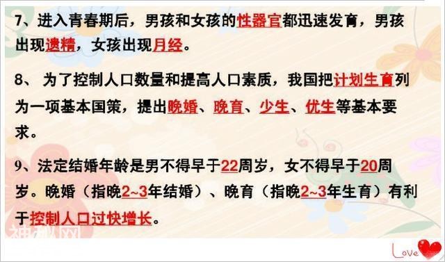 初中生物：这60个必考知识点，打印一份早晚背，高中领先一大截！-12.jpg