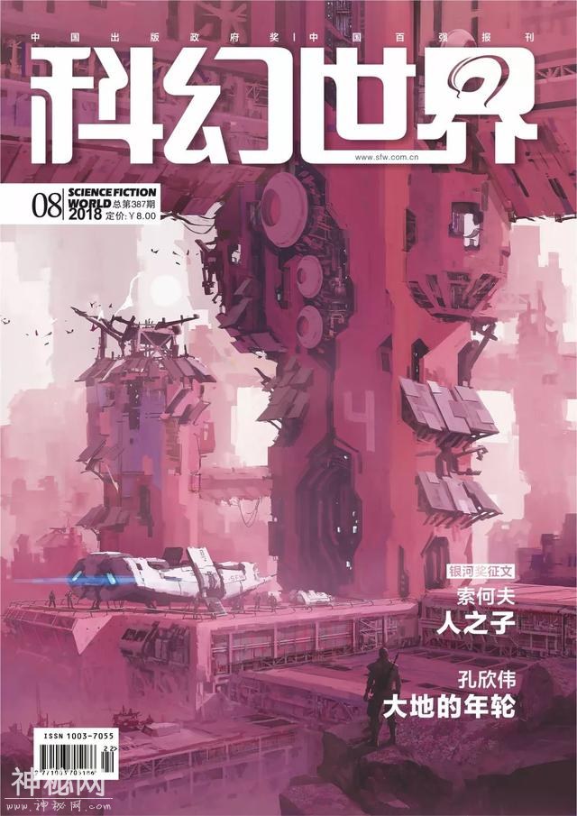 「SFW新刊速递」2018年8月《科幻世界》-2.jpg