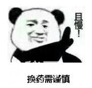 这种药有致癌物？要停药吗？今天，卫健委也发话了-10.jpg