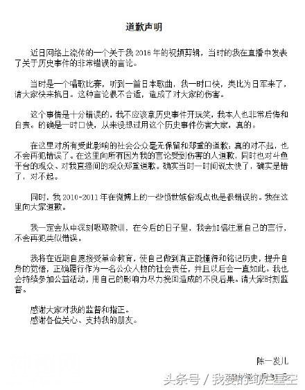 陈一发遭考古16年调侃民族惨痛记忆，或将步某人后尘？-2.jpg