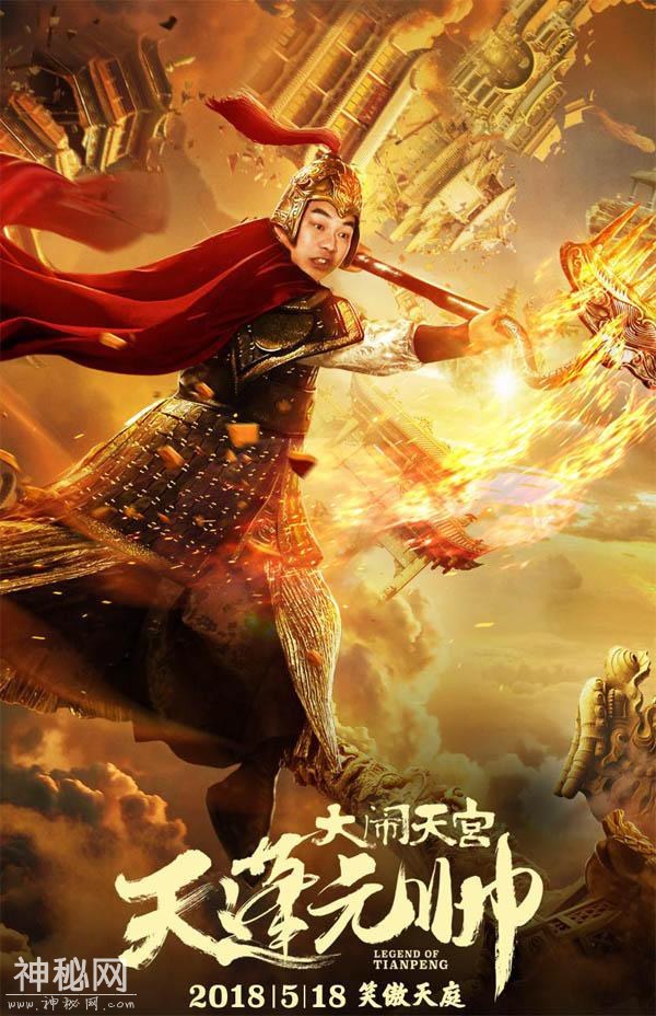 说说电影《天蓬元帅》是如何侮辱道教的-1.jpg
