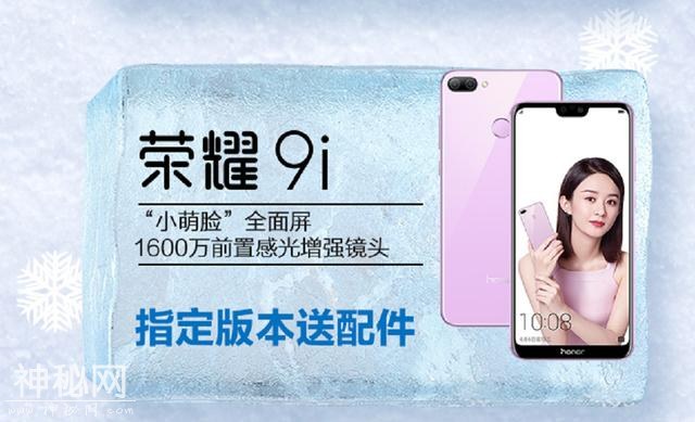 最高优惠500元！荣耀818寒冰星球大放价，爆款不断，快来爽下吧？-4.jpg