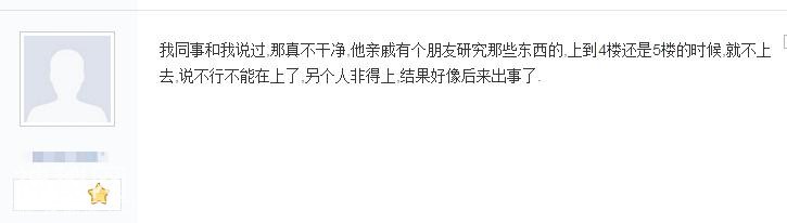 沈阳十大灵异档案，第一栋鬼楼竟废弃十余年无人敢拆！-2.jpg