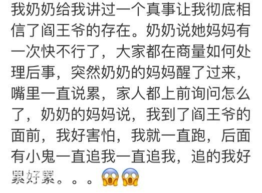 说说你经历过的或者发生在你身边的灵异事件？看完评论不敢上厕所-7.jpg