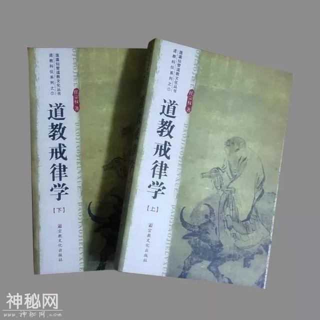 道教书籍｜每一个道士都应该了解一下《道教戒律学》-1.jpg