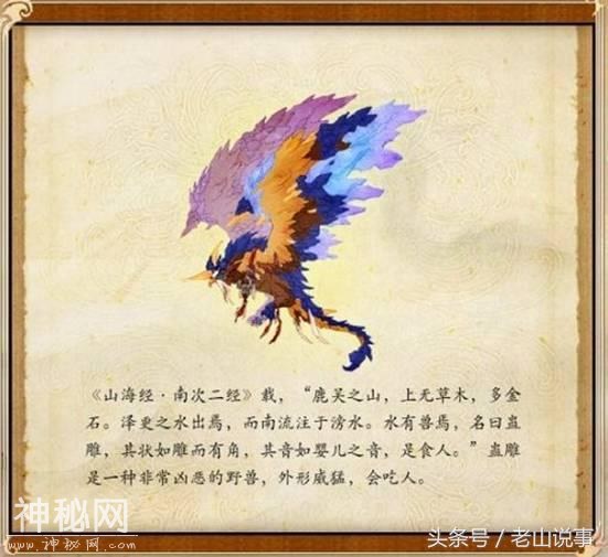 汉墓中挖出一文物，似《山海经》中的怪兽，却引来西方学者的反驳-3.jpg