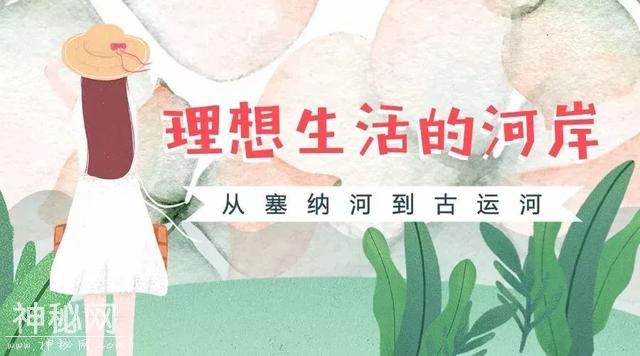 「人文无锡」塞纳河VS古运河 让生活重回河岸-2.jpg