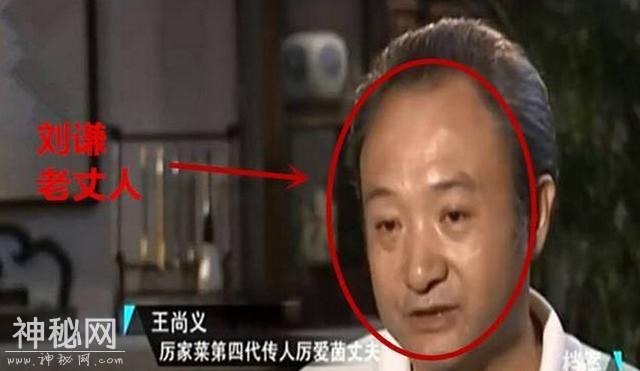 刘谦身材发福 胡子拉碴 与富三代千金结婚 老婆比他小10岁-5.jpg