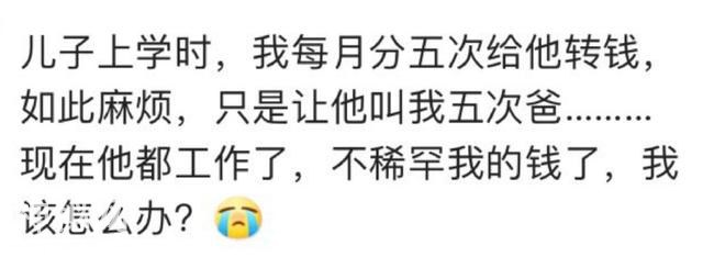 你家宝贝都是怎么问你要钱的呢？网友：微信头像换成空钱包-3.jpg