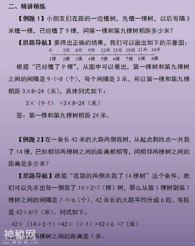 资深奥数老师：不用报辅导班，这20讲一天就能让孩子掌握小学奥数-7.jpg