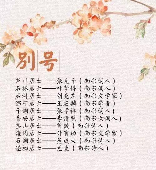 古代文人的别号雅称多到你想不到（请转发）-4.jpg