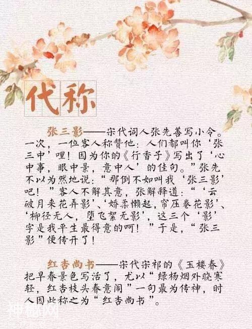古代文人的别号雅称多到你想不到（请转发）-5.jpg