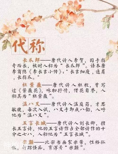 古代文人的别号雅称多到你想不到（请转发）-7.jpg