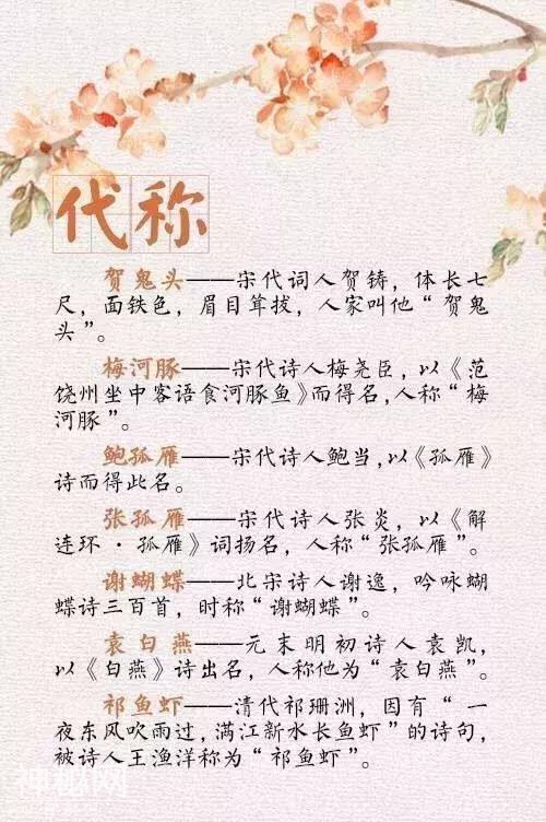 古代文人的别号雅称多到你想不到（请转发）-8.jpg