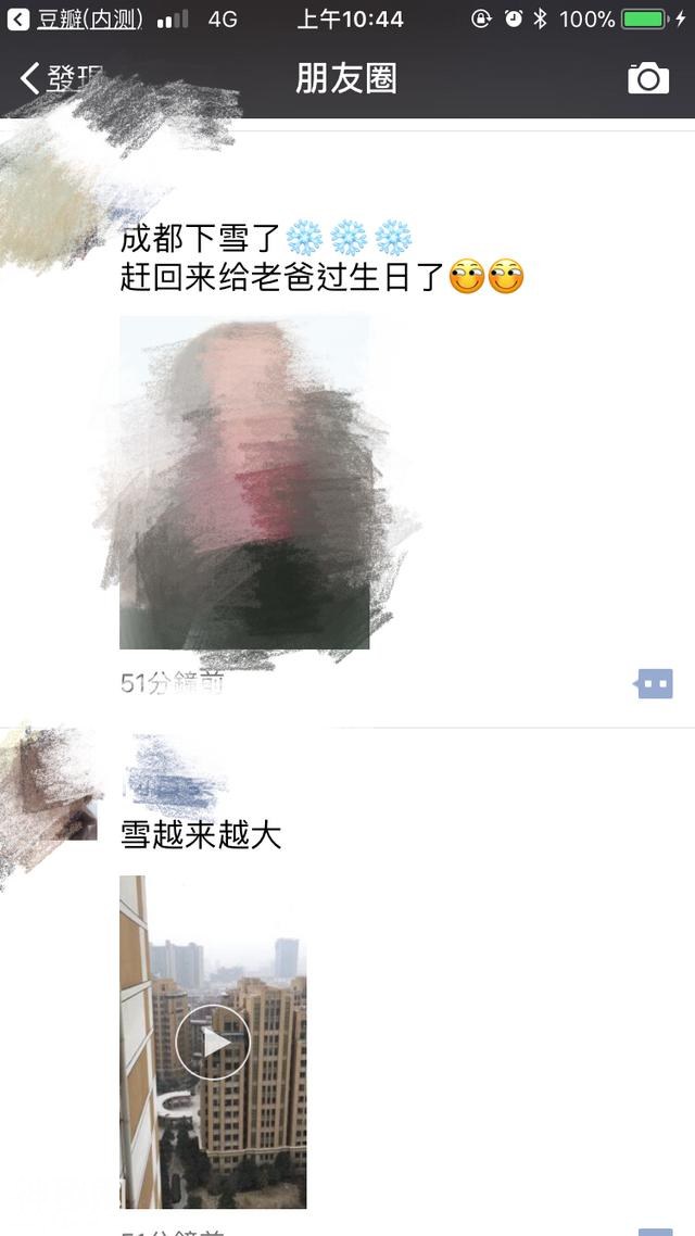 成都突降大雪，市民兴奋的像是中了五百万-2.jpg