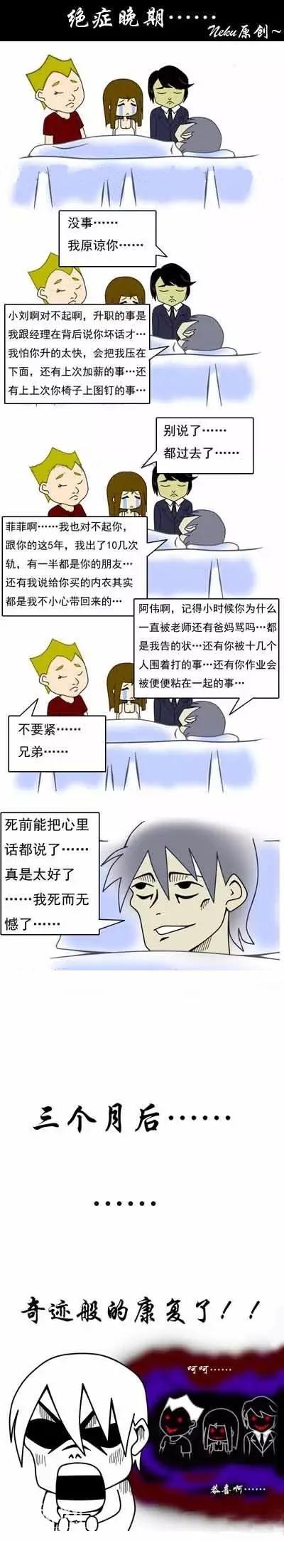 《绝症》人之将死，其言也善-1.jpg