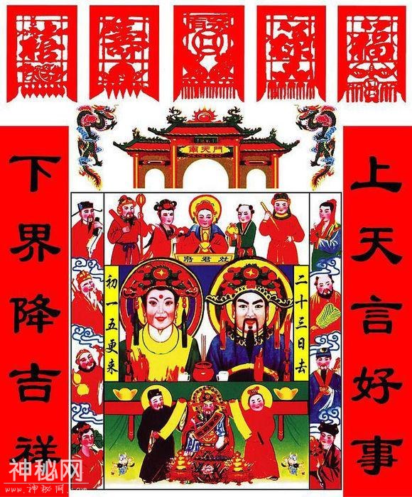 民俗——祭灶神-1.jpg