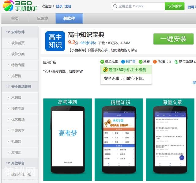 高中生物考试答题技巧及注意事项！干货满满！-1.jpg