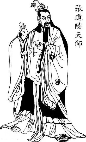 道教四大天师-2.jpg