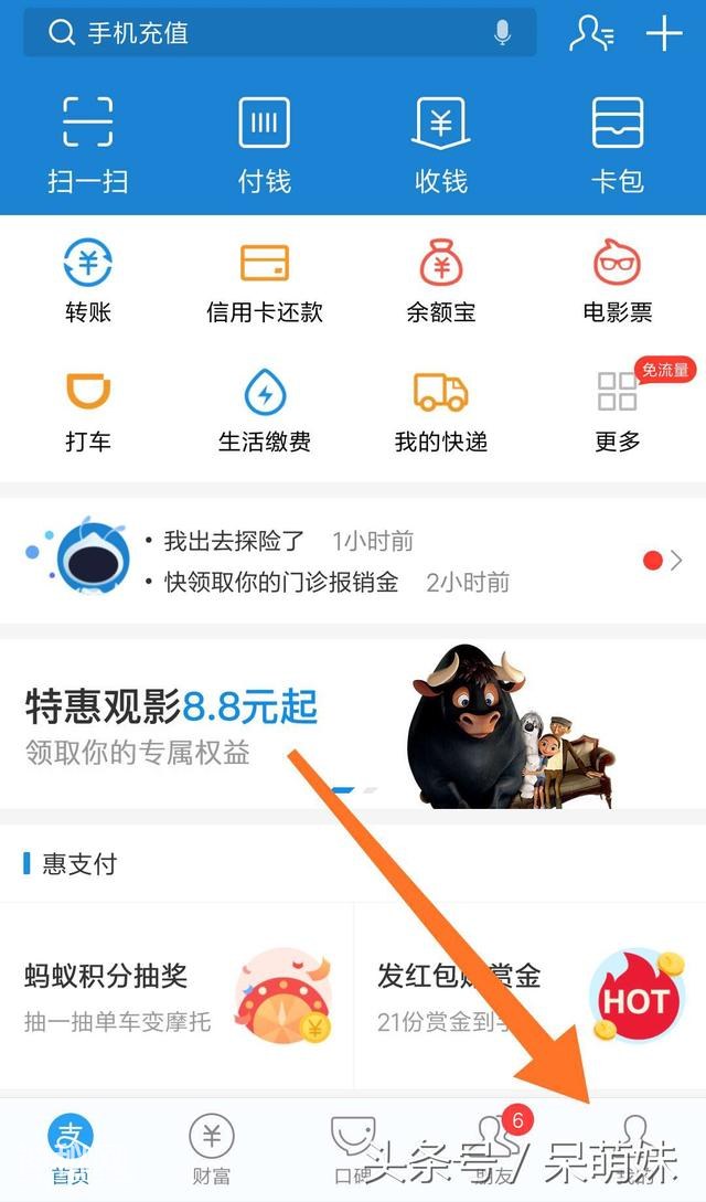 支付宝的这几个开关一定要打开，关乎着支付宝账户的财产安全！-2.jpg