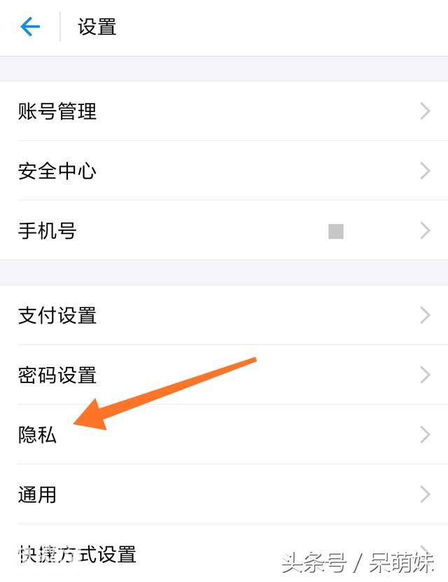 支付宝的这几个开关一定要打开，关乎着支付宝账户的财产安全！-4.jpg