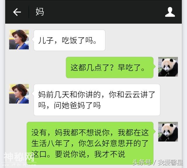 8年前你让我做了上门女婿，8年后要拿钱赎我回家，当我商品吗？-1.jpg
