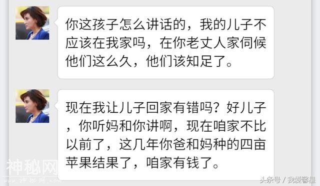 8年前你让我做了上门女婿，8年后要拿钱赎我回家，当我商品吗？-2.jpg