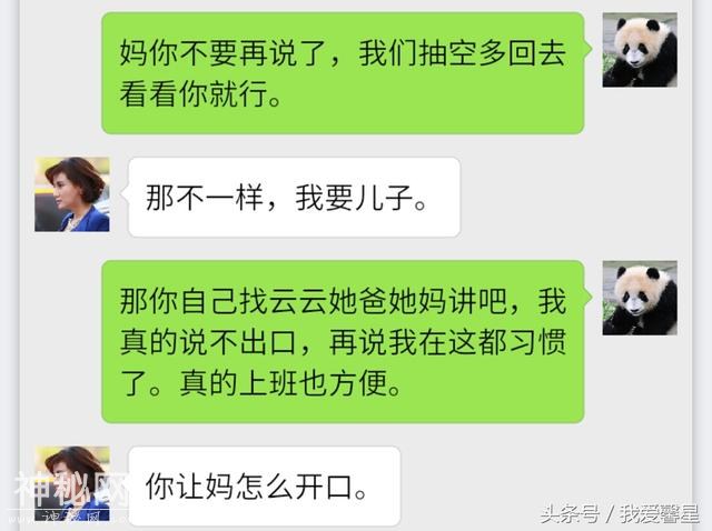 8年前你让我做了上门女婿，8年后要拿钱赎我回家，当我商品吗？-5.jpg