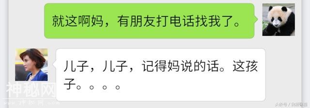 8年前你让我做了上门女婿，8年后要拿钱赎我回家，当我商品吗？-6.jpg