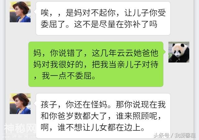 8年前你让我做了上门女婿，8年后要拿钱赎我回家，当我商品吗？-4.jpg