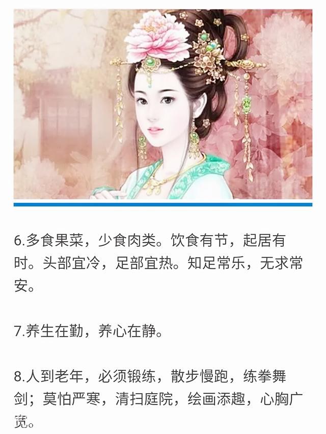 史上最全养生保健知识，拿走不谢！-2.jpg