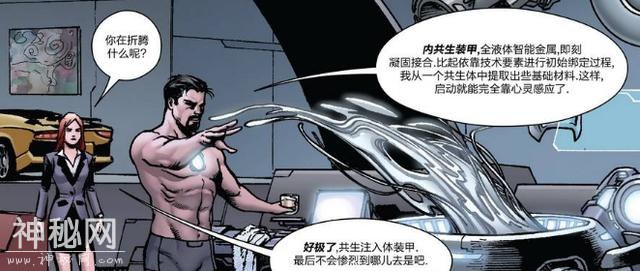 《究极钢铁侠》钢铁侠变成大反派，利用绝境病毒疯狂赚钱！-2.jpg