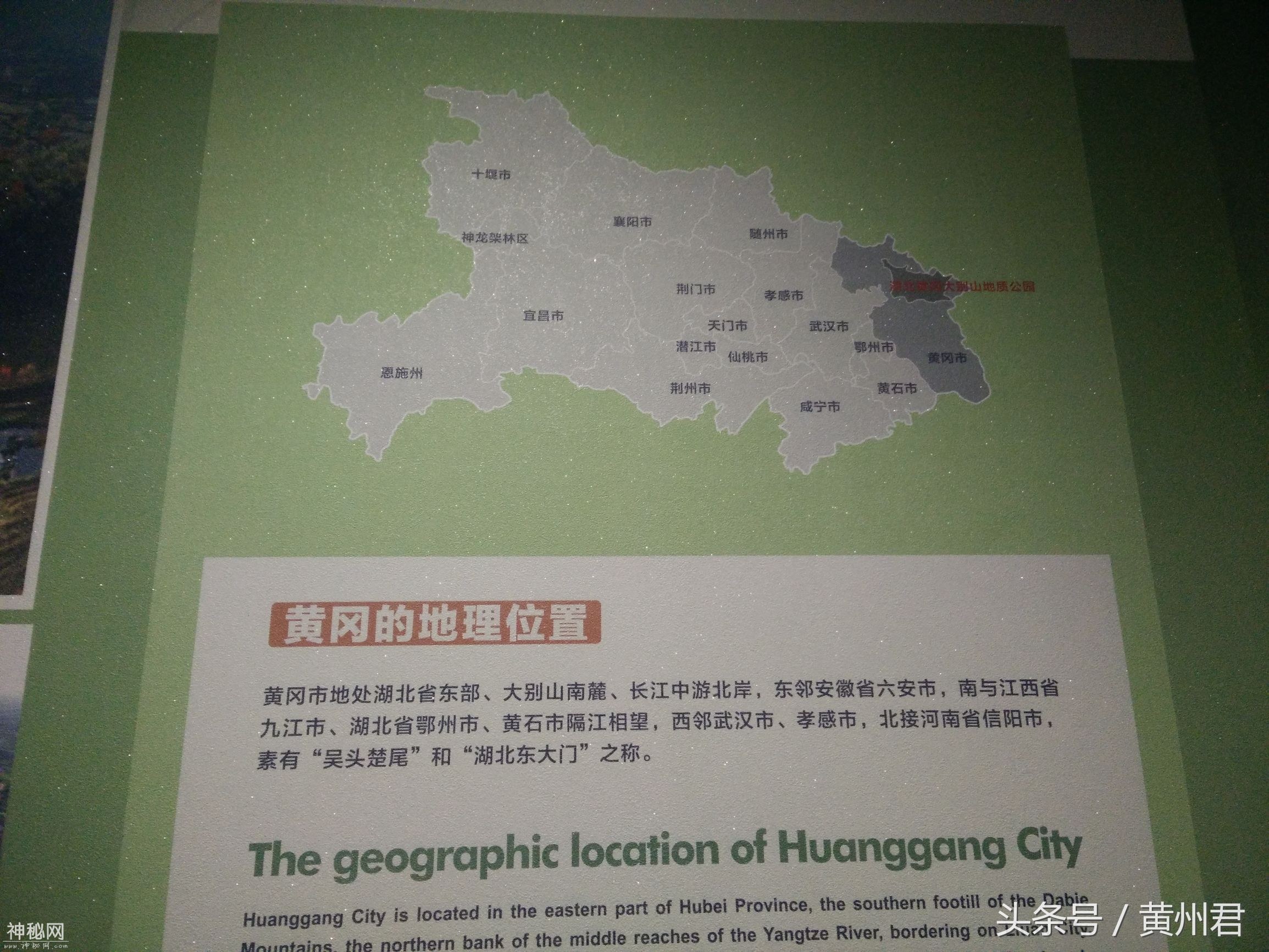 黄冈大别山国家地质公园博物馆2楼—走进大别山，鸟瞰大别山魅力-10.jpg