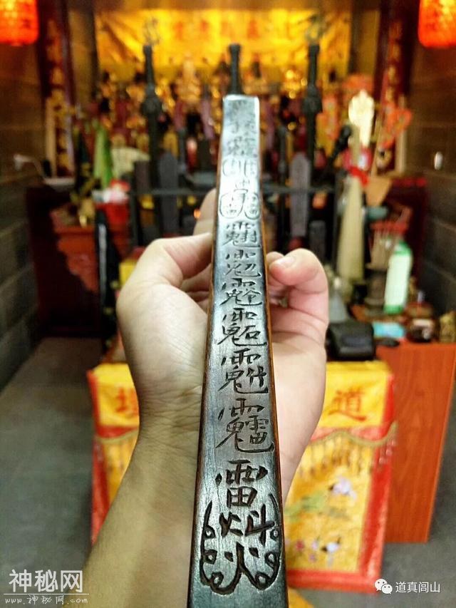 道教法器——天蓬尺-1.jpg