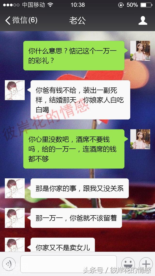 “1万1的彩礼就卖女儿了？还想要车，脑袋被门夹傻了吧！”-2.jpg