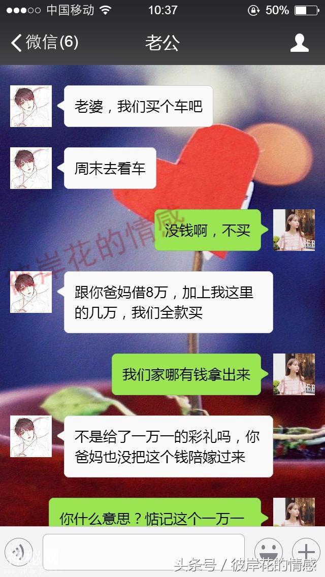 “1万1的彩礼就卖女儿了？还想要车，脑袋被门夹傻了吧！”-1.jpg