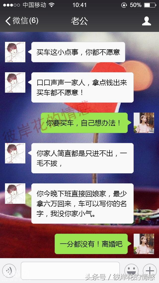 “1万1的彩礼就卖女儿了？还想要车，脑袋被门夹傻了吧！”-4.jpg