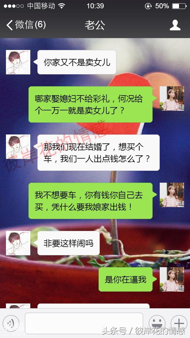 “1万1的彩礼就卖女儿了？还想要车，脑袋被门夹傻了吧！”-3.jpg