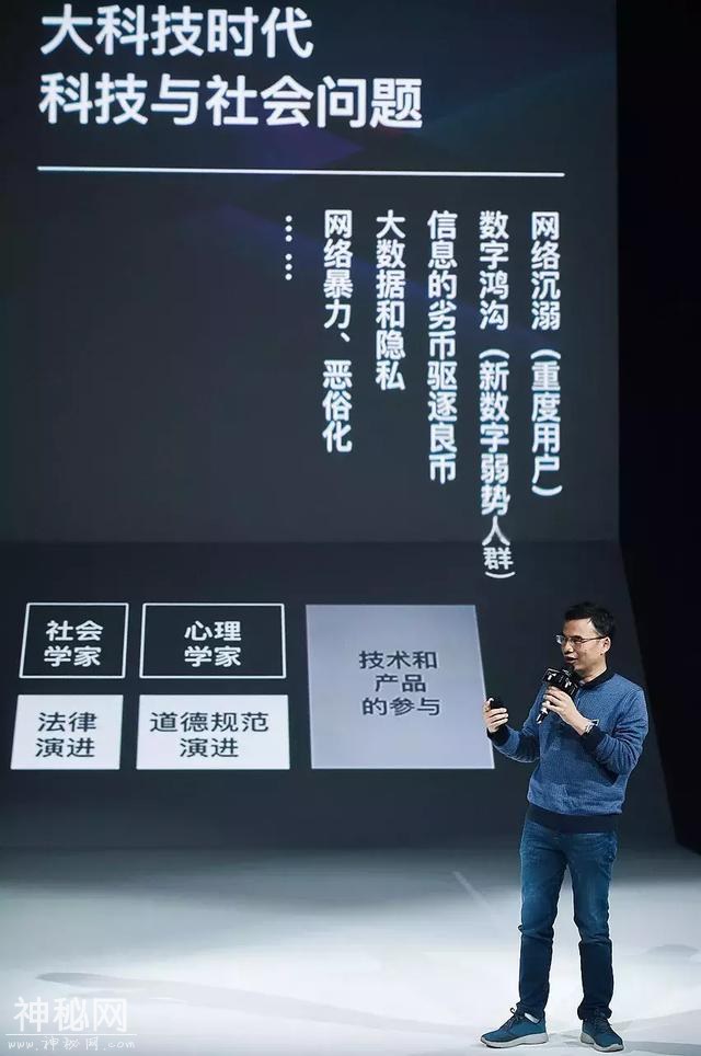 腾讯创始人张志东：信息过载时代 科技如何向善？-5.jpg