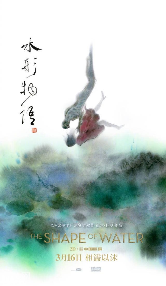 水形物语：哑女与水怪的畸形之恋-4.jpg