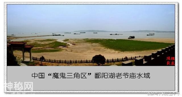 江西鄱阳湖“魔鬼三角”发生过的神秘事件-2.jpg