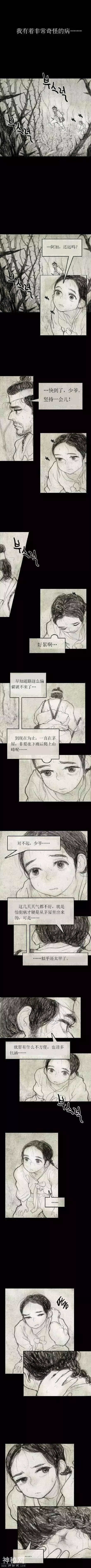 《怪病》看到最后有点暖-1.jpg