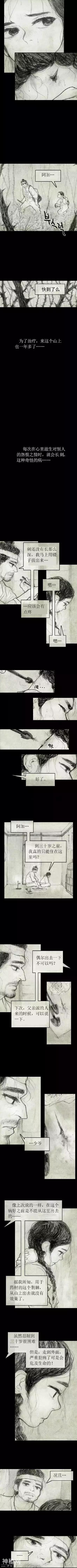 《怪病》看到最后有点暖-2.jpg